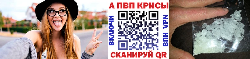 A PVP VHQ  Купить где  Боровск 