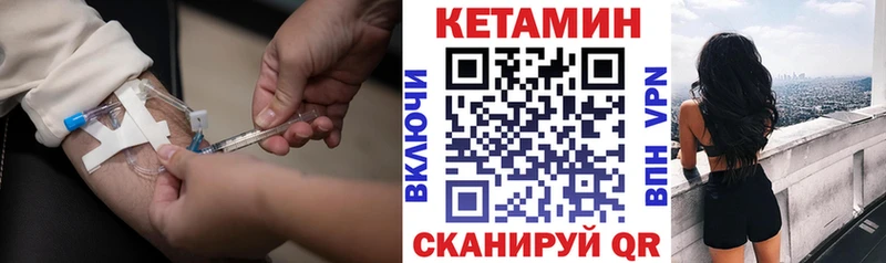 КЕТАМИН VHQ  Купить где  Боровск 