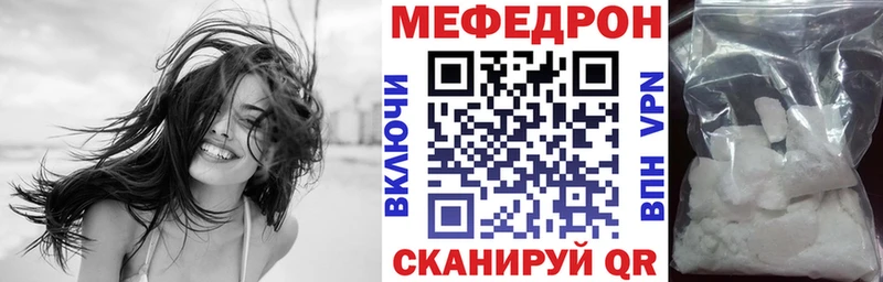 Меф кристаллы Боровск