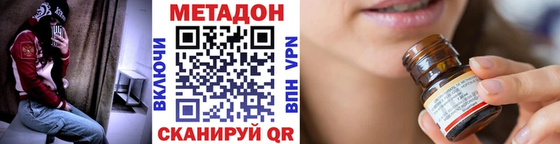 Метадон кристалл  Купить  Боровск 
